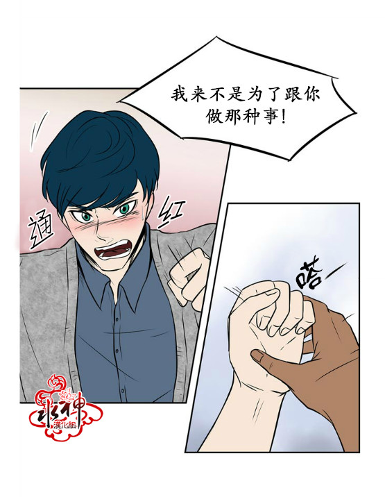 《GUILTY LOVE》漫画最新章节 第9话 免费下拉式在线观看章节第【29】张图片