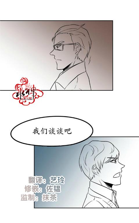 《GUILTY LOVE》漫画最新章节 第9话 免费下拉式在线观看章节第【61】张图片