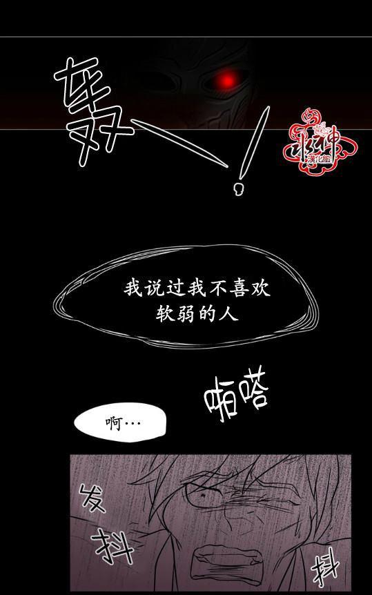 《GUILTY LOVE》漫画最新章节 第8话 免费下拉式在线观看章节第【62】张图片