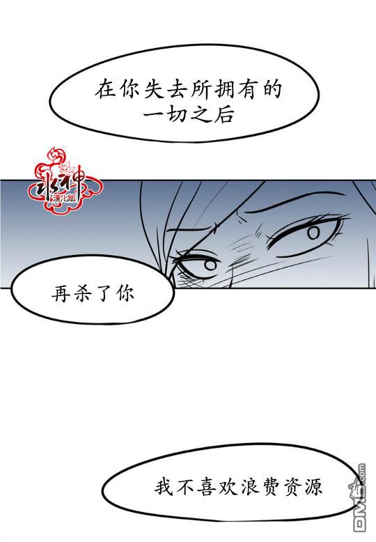 《GUILTY LOVE》漫画最新章节 第8话 免费下拉式在线观看章节第【73】张图片