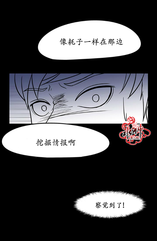 《GUILTY LOVE》漫画最新章节 第7话 免费下拉式在线观看章节第【27】张图片