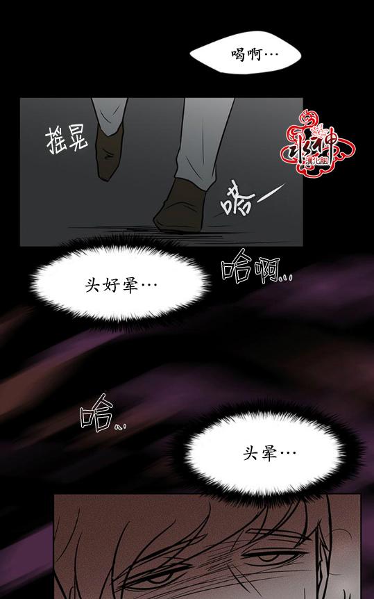 《GUILTY LOVE》漫画最新章节 第7话 免费下拉式在线观看章节第【34】张图片