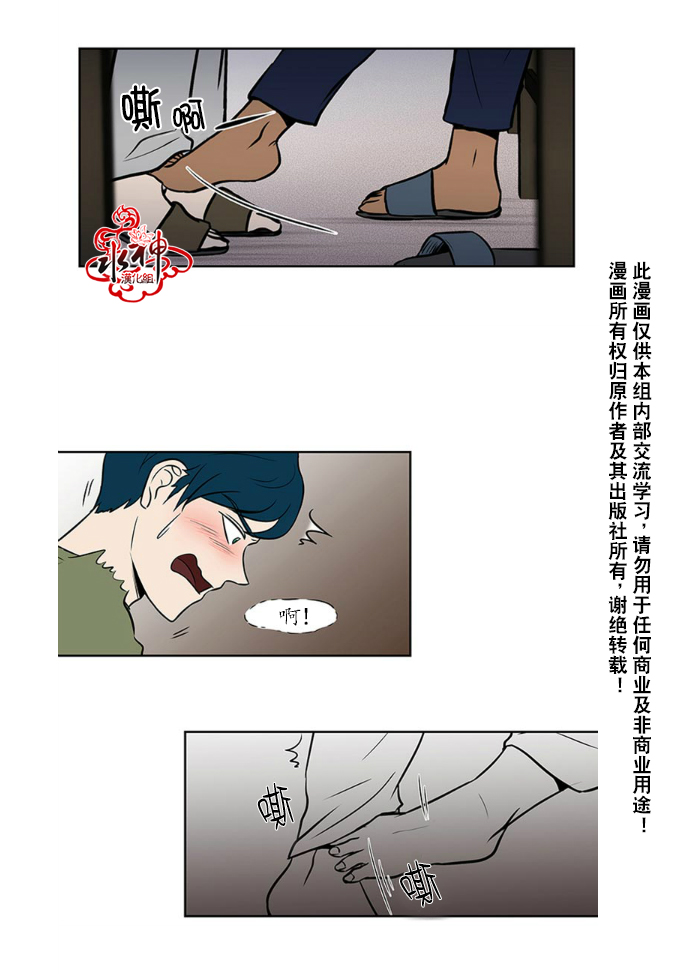 《GUILTY LOVE》漫画最新章节 第7话 免费下拉式在线观看章节第【5】张图片