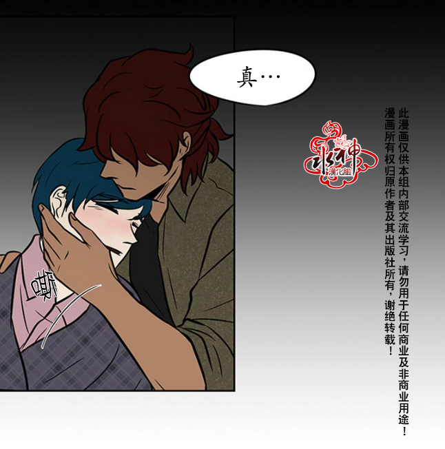 《GUILTY LOVE》漫画最新章节 第7话 免费下拉式在线观看章节第【63】张图片