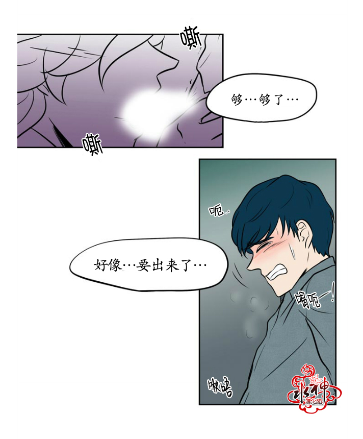 《GUILTY LOVE》漫画最新章节 第6话 免费下拉式在线观看章节第【43】张图片