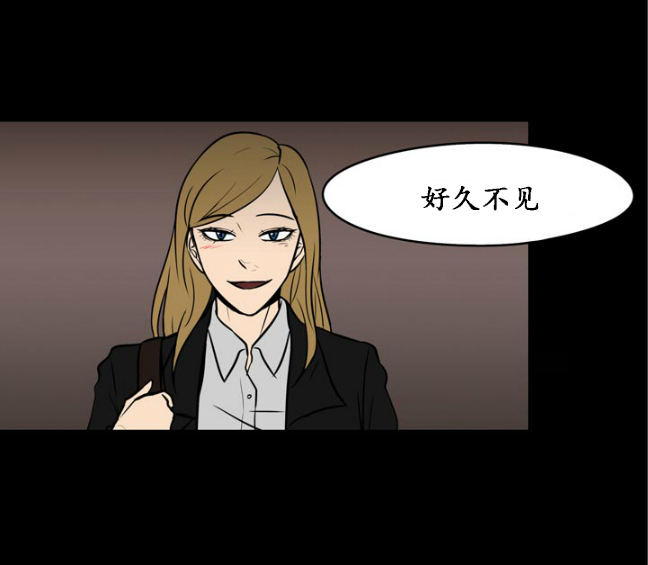 《GUILTY LOVE》漫画最新章节 第6话 免费下拉式在线观看章节第【6】张图片