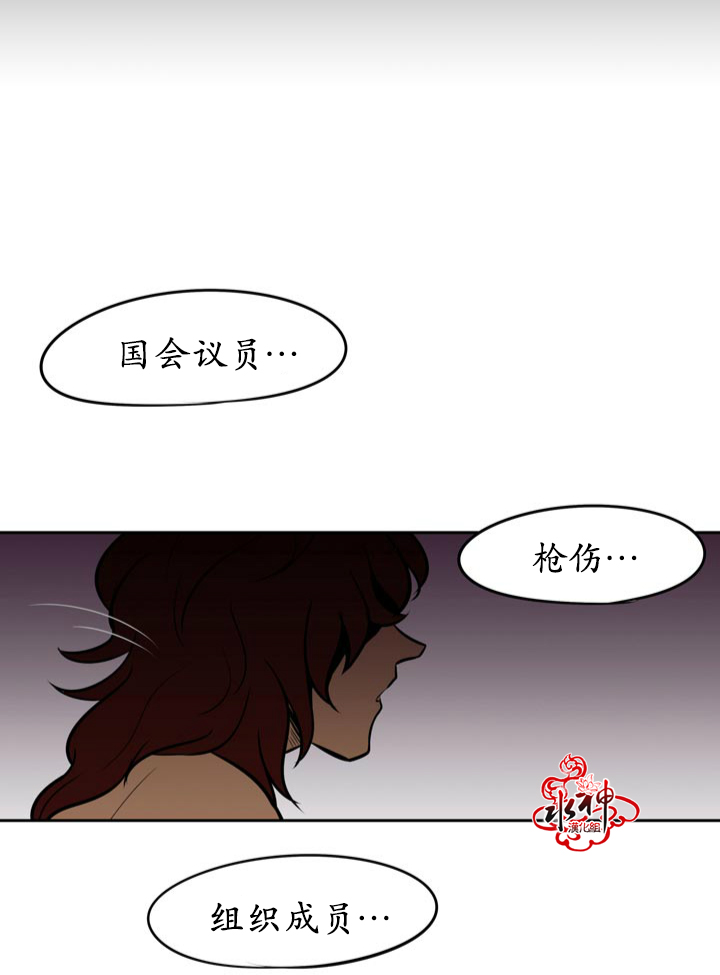 《GUILTY LOVE》漫画最新章节 第5话 免费下拉式在线观看章节第【53】张图片