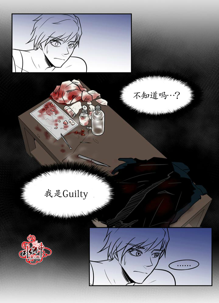 《GUILTY LOVE》漫画最新章节 第4话 免费下拉式在线观看章节第【16】张图片