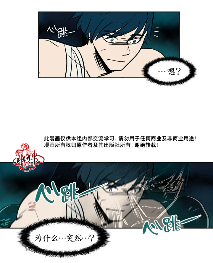 《GUILTY LOVE》漫画最新章节 第4话 免费下拉式在线观看章节第【22】张图片