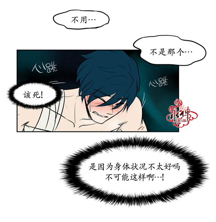 《GUILTY LOVE》漫画最新章节 第4话 免费下拉式在线观看章节第【24】张图片