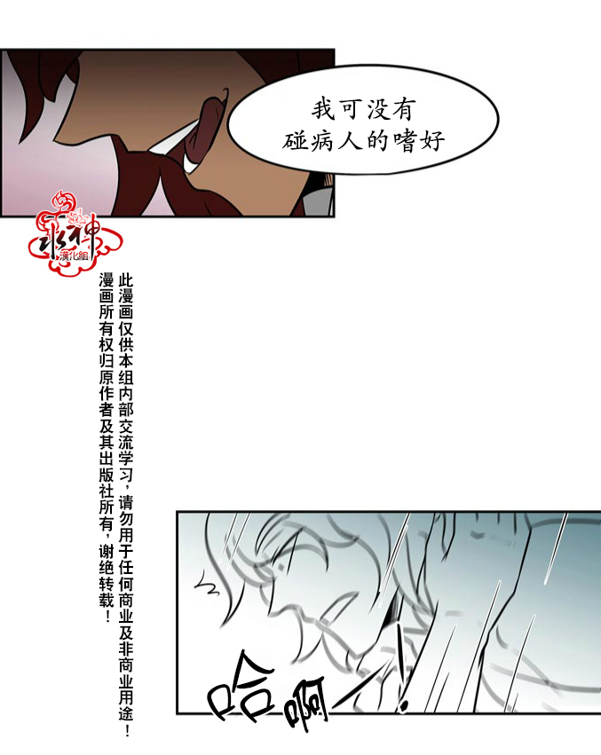 《GUILTY LOVE》漫画最新章节 第4话 免费下拉式在线观看章节第【29】张图片