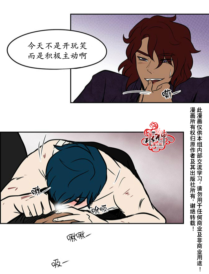 《GUILTY LOVE》漫画最新章节 第4话 免费下拉式在线观看章节第【33】张图片