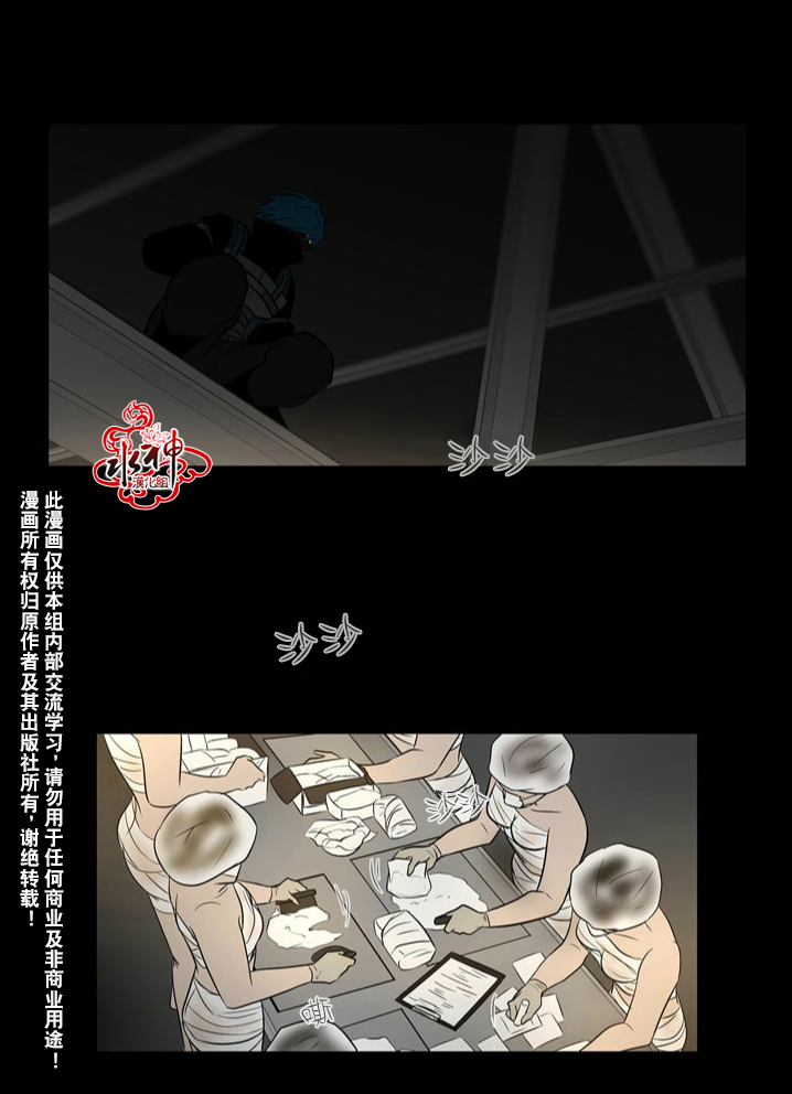 《GUILTY LOVE》漫画最新章节 第4话 免费下拉式在线观看章节第【6】张图片