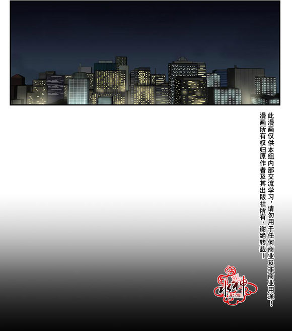 《GUILTY LOVE》漫画最新章节 第3话 免费下拉式在线观看章节第【23】张图片