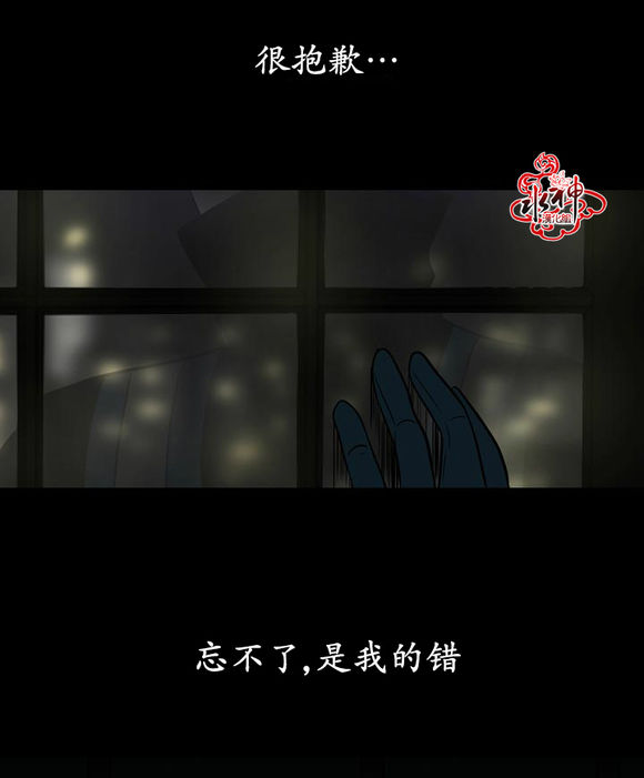 《GUILTY LOVE》漫画最新章节 第3话 免费下拉式在线观看章节第【28】张图片