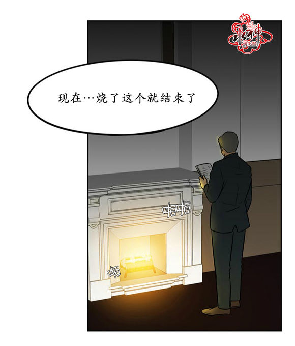 《GUILTY LOVE》漫画最新章节 第3话 免费下拉式在线观看章节第【34】张图片