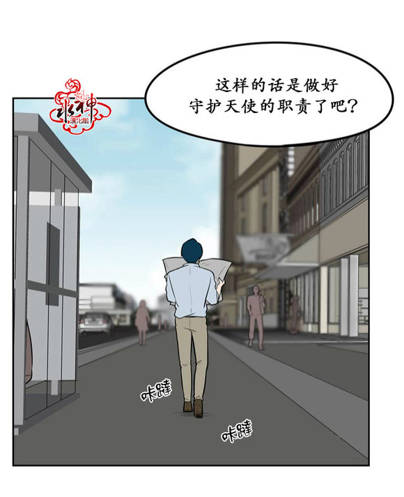 《GUILTY LOVE》漫画最新章节 第3话 免费下拉式在线观看章节第【45】张图片