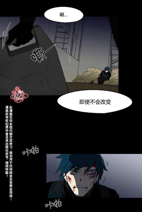 《GUILTY LOVE》漫画最新章节 第0话 免费下拉式在线观看章节第【4】张图片