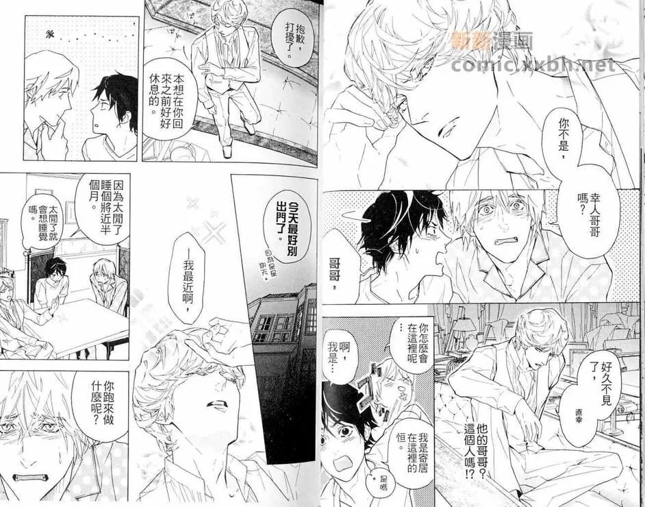 《那是不能吃的》漫画最新章节 第1卷 免费下拉式在线观看章节第【22】张图片