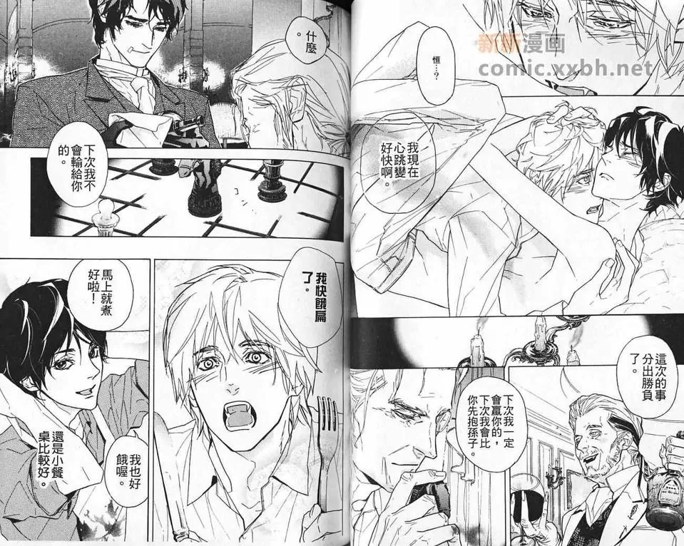 《那是不能吃的》漫画最新章节 第1卷 免费下拉式在线观看章节第【36】张图片