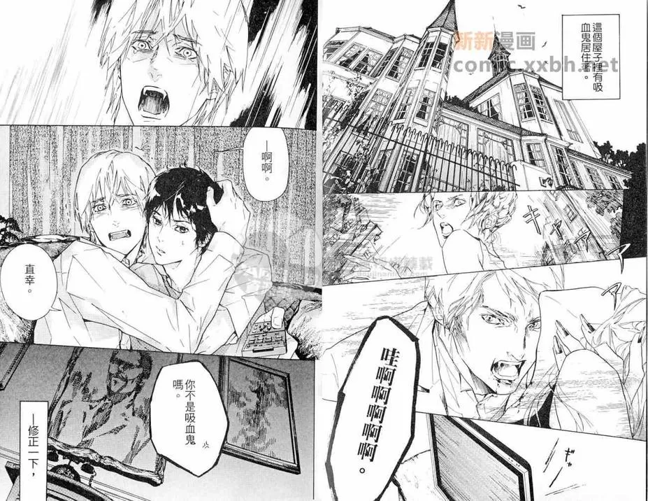 《那是不能吃的》漫画最新章节 第1卷 免费下拉式在线观看章节第【3】张图片