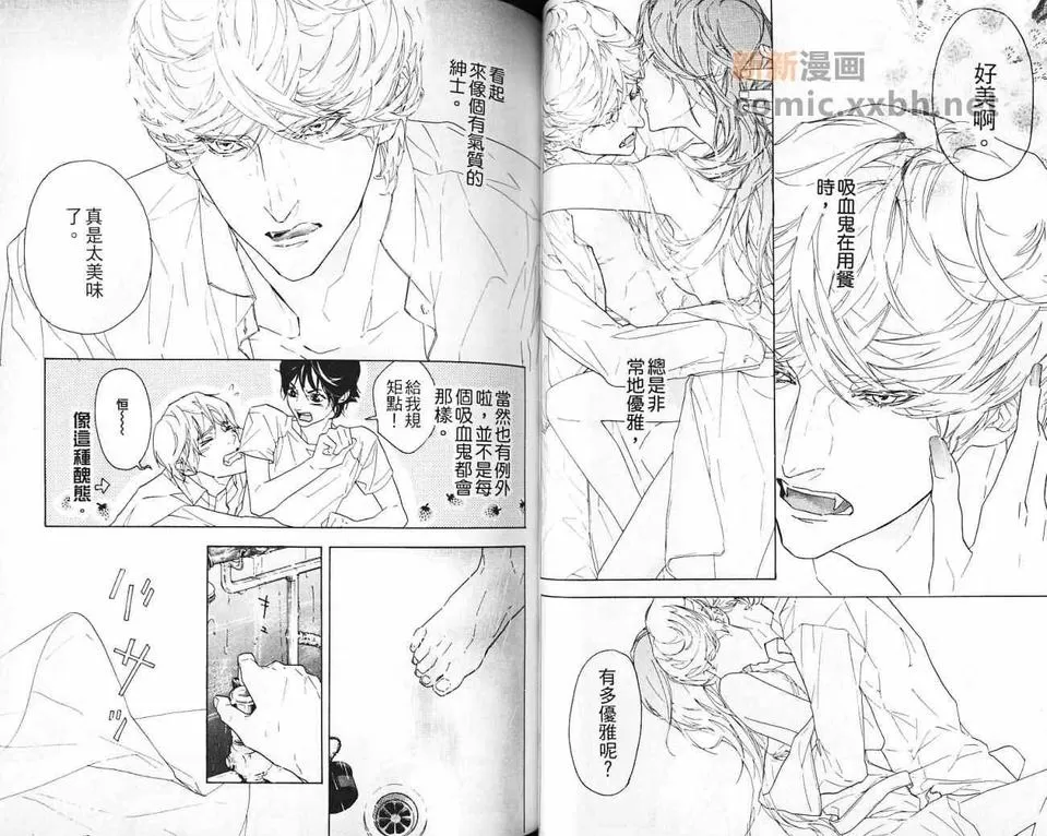 《那是不能吃的》漫画最新章节 第1卷 免费下拉式在线观看章节第【38】张图片