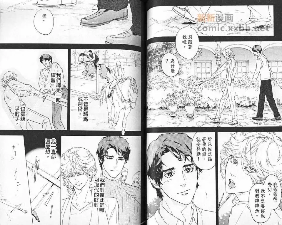 《那是不能吃的》漫画最新章节 第1卷 免费下拉式在线观看章节第【46】张图片