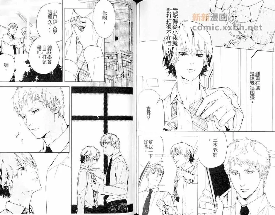 《那是不能吃的》漫画最新章节 第1卷 免费下拉式在线观看章节第【66】张图片