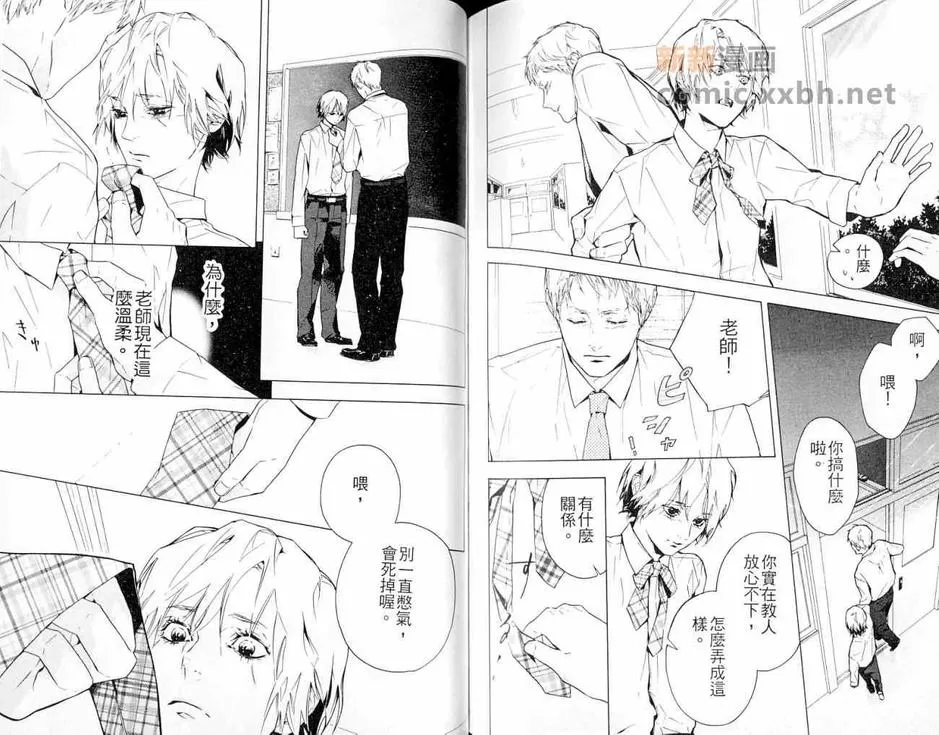 《那是不能吃的》漫画最新章节 第1卷 免费下拉式在线观看章节第【79】张图片