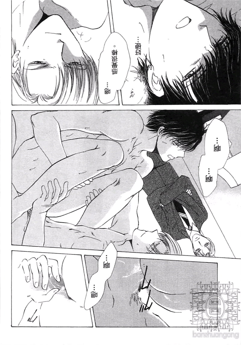 《比爱更深刻》漫画最新章节 第1卷 免费下拉式在线观看章节第【110】张图片