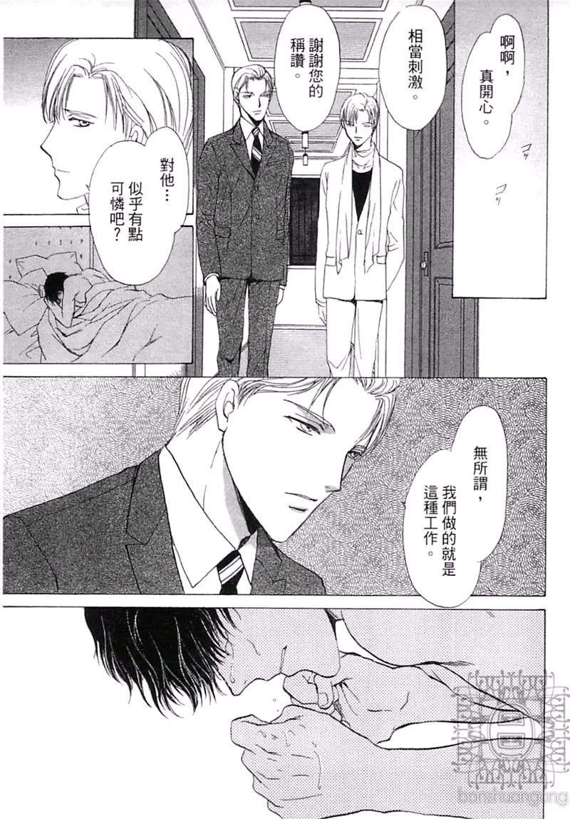 《比爱更深刻》漫画最新章节 第1卷 免费下拉式在线观看章节第【120】张图片