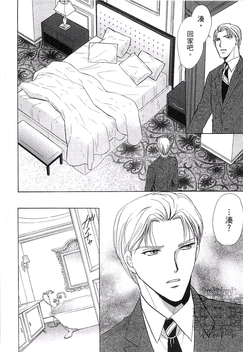 《比爱更深刻》漫画最新章节 第1卷 免费下拉式在线观看章节第【123】张图片