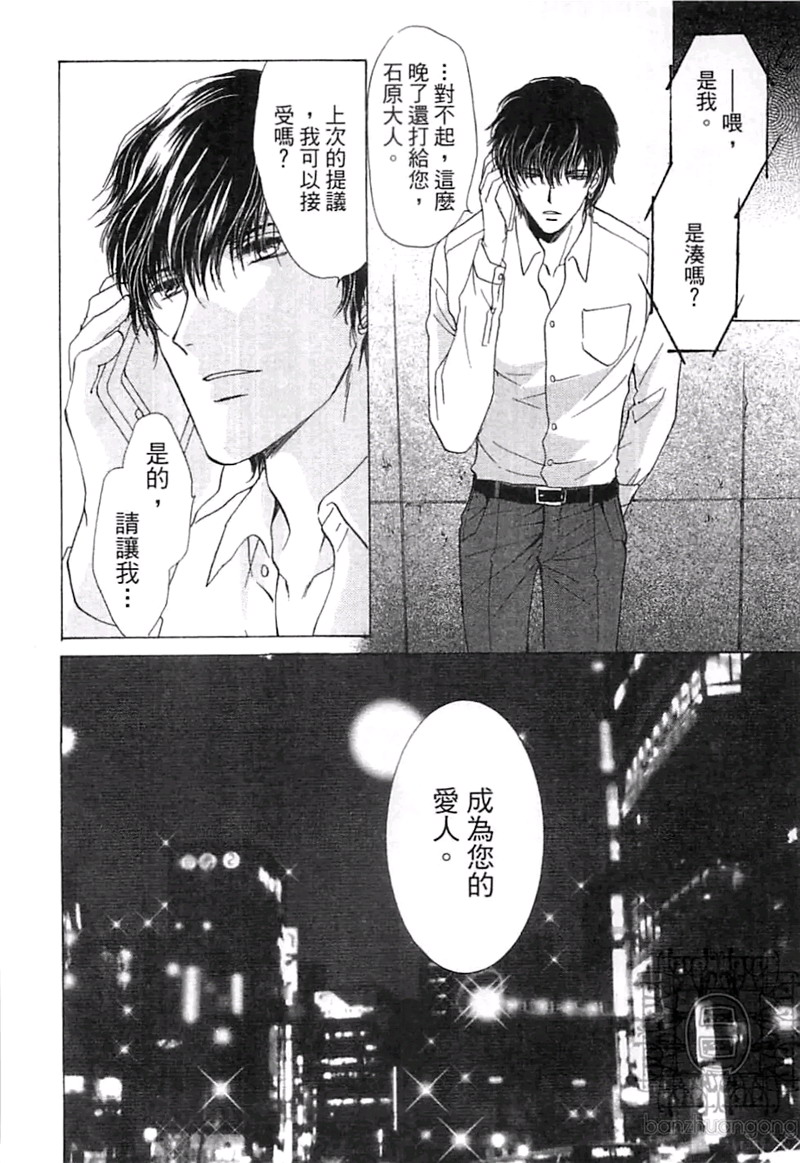 《比爱更深刻》漫画最新章节 第1卷 免费下拉式在线观看章节第【125】张图片