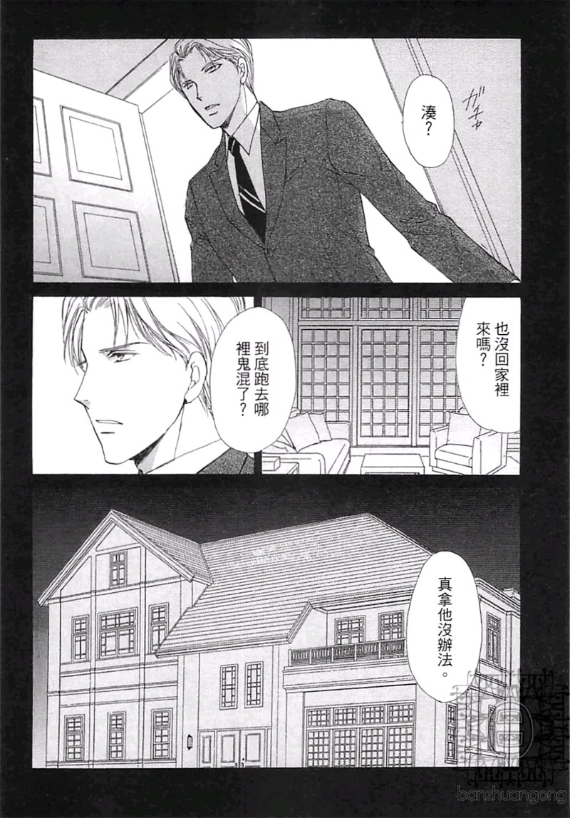 《比爱更深刻》漫画最新章节 第1卷 免费下拉式在线观看章节第【128】张图片