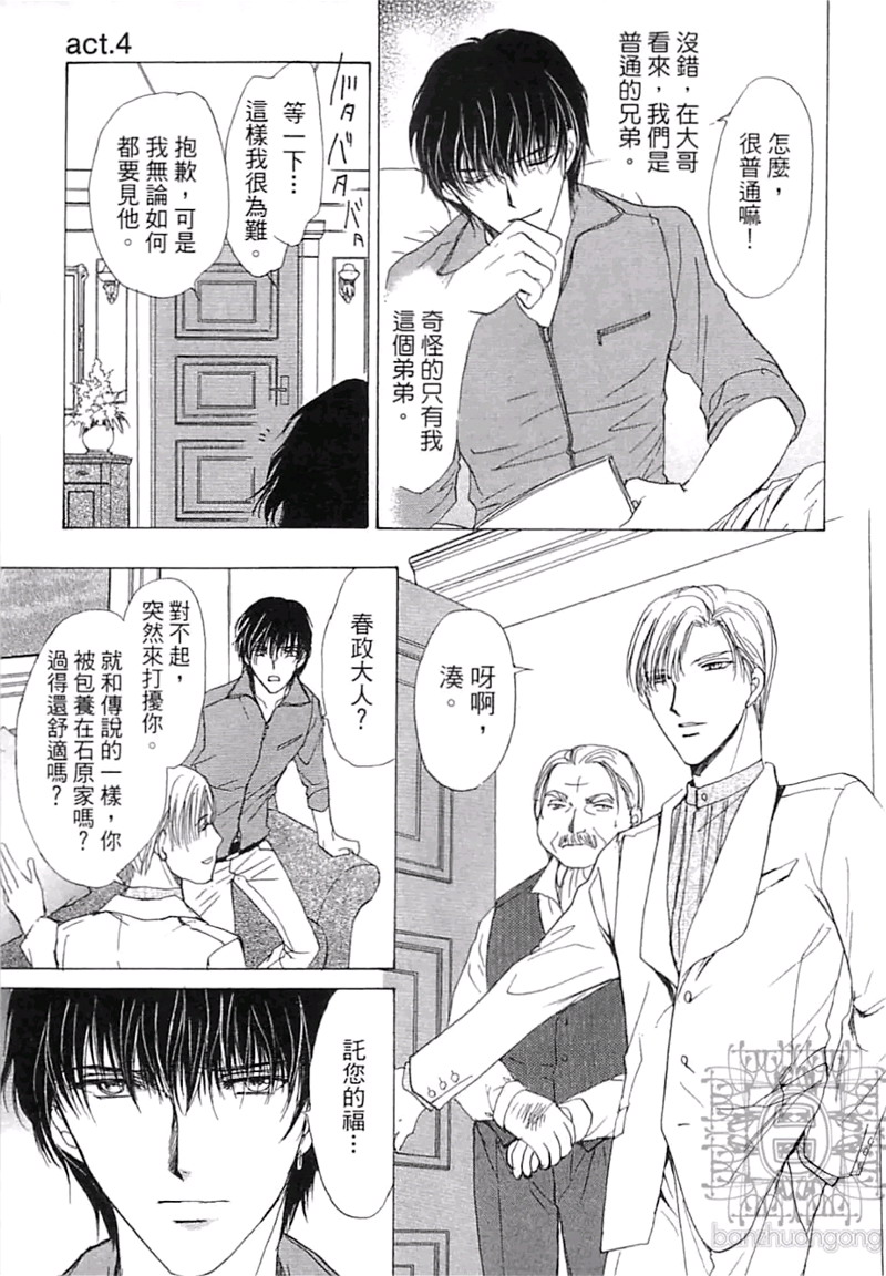 《比爱更深刻》漫画最新章节 第1卷 免费下拉式在线观看章节第【136】张图片