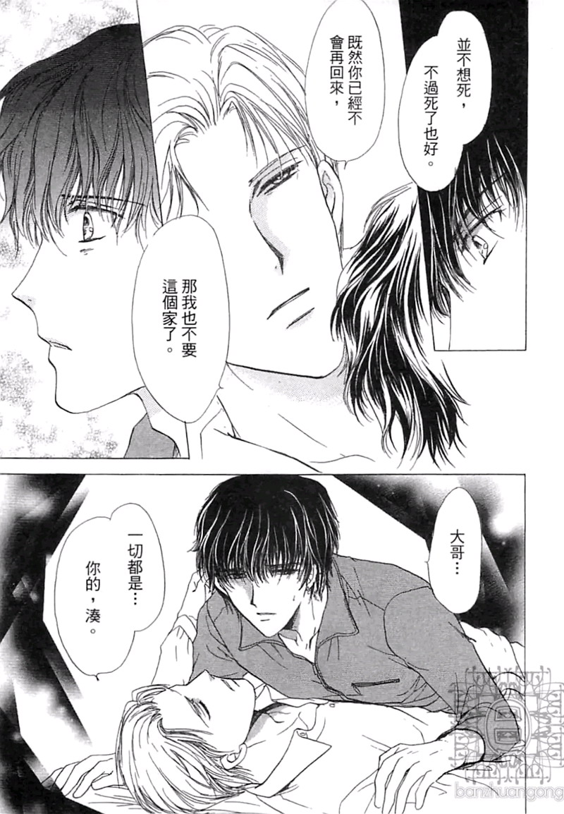 《比爱更深刻》漫画最新章节 第1卷 免费下拉式在线观看章节第【146】张图片