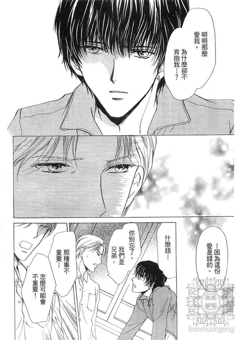 《比爱更深刻》漫画最新章节 第1卷 免费下拉式在线观看章节第【151】张图片