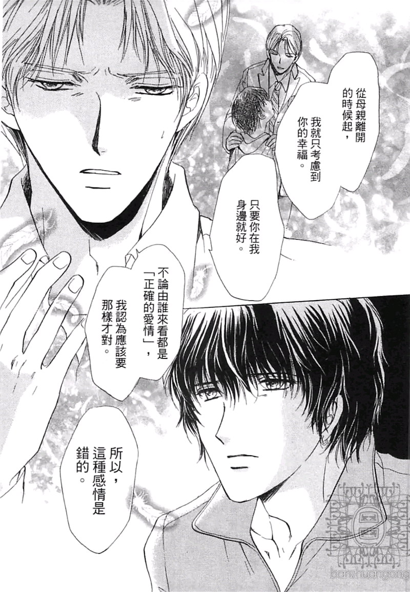 《比爱更深刻》漫画最新章节 第1卷 免费下拉式在线观看章节第【152】张图片