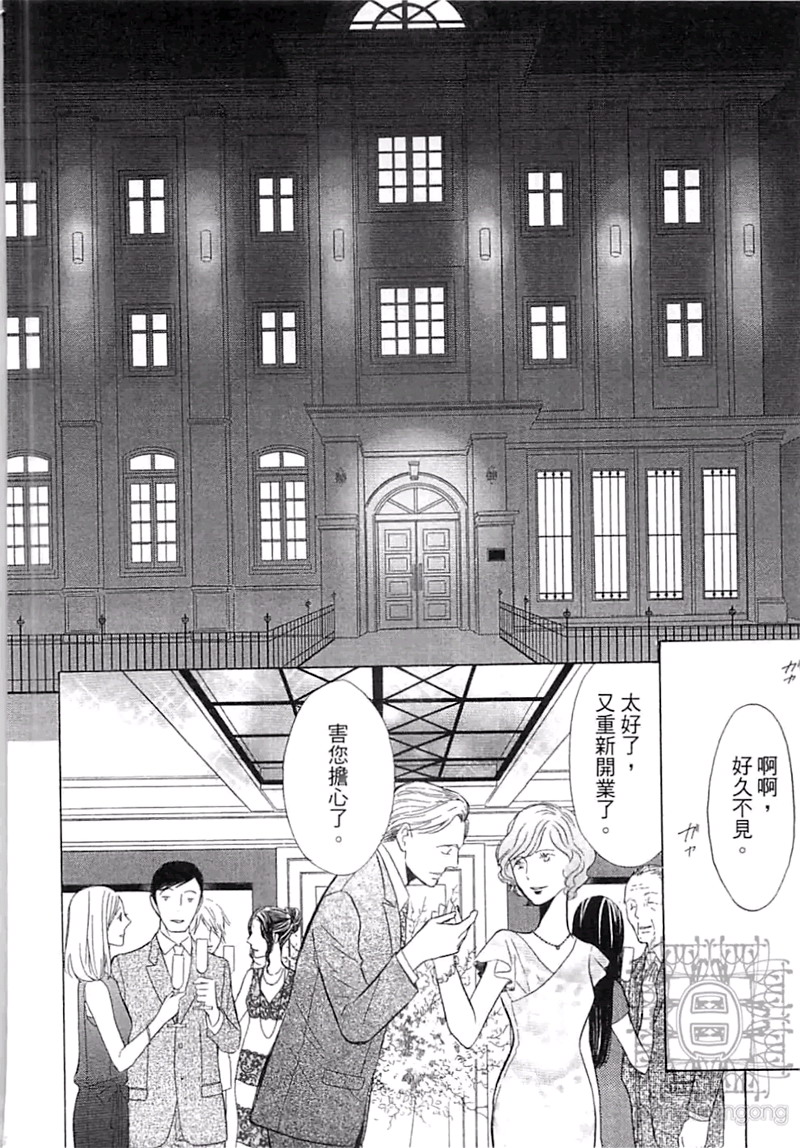 《比爱更深刻》漫画最新章节 第1卷 免费下拉式在线观看章节第【167】张图片