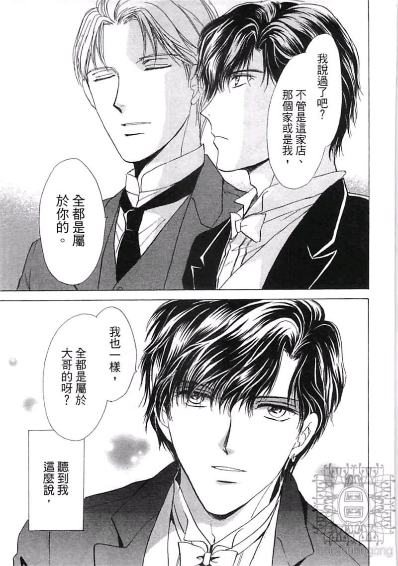 《比爱更深刻》漫画最新章节 第1卷 免费下拉式在线观看章节第【170】张图片