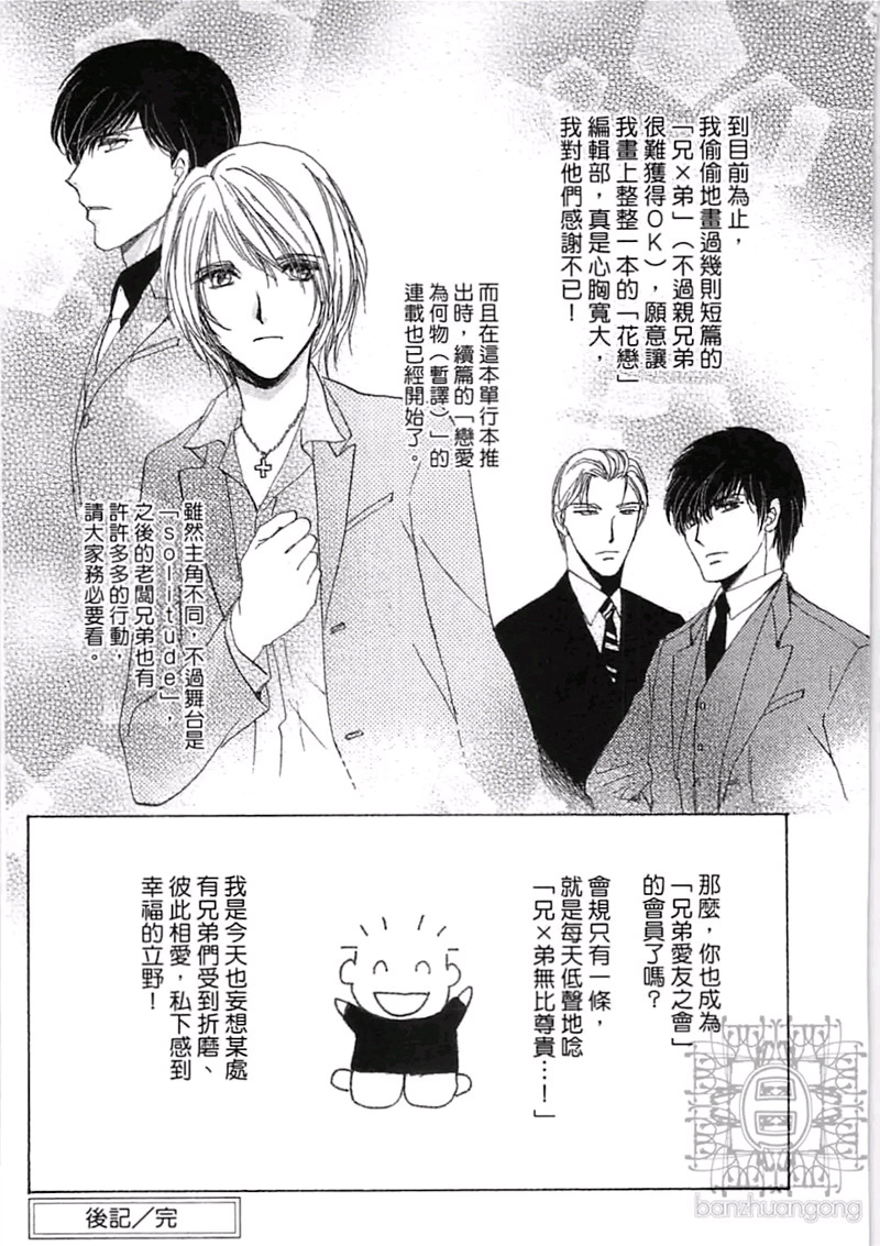 《比爱更深刻》漫画最新章节 第1卷 免费下拉式在线观看章节第【176】张图片