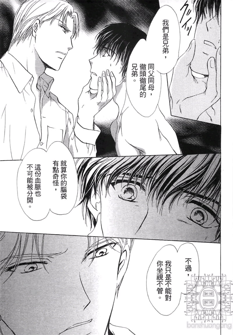 《比爱更深刻》漫画最新章节 第1卷 免费下拉式在线观看章节第【42】张图片