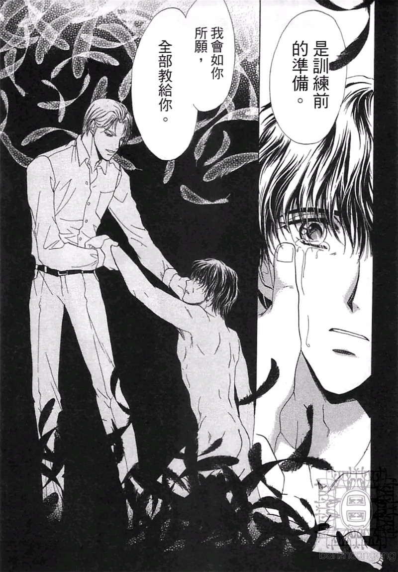 《比爱更深刻》漫画最新章节 第1卷 免费下拉式在线观看章节第【46】张图片