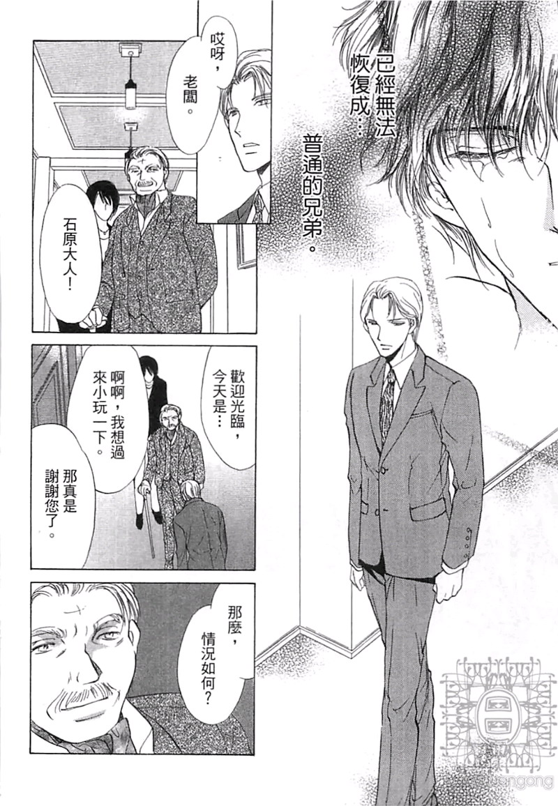 《比爱更深刻》漫画最新章节 第1卷 免费下拉式在线观看章节第【69】张图片