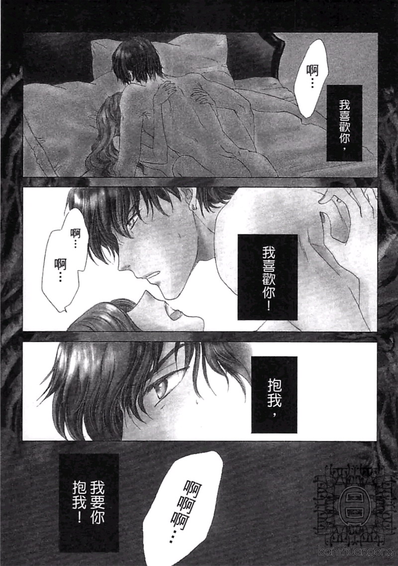 《比爱更深刻》漫画最新章节 第1卷 免费下拉式在线观看章节第【8】张图片