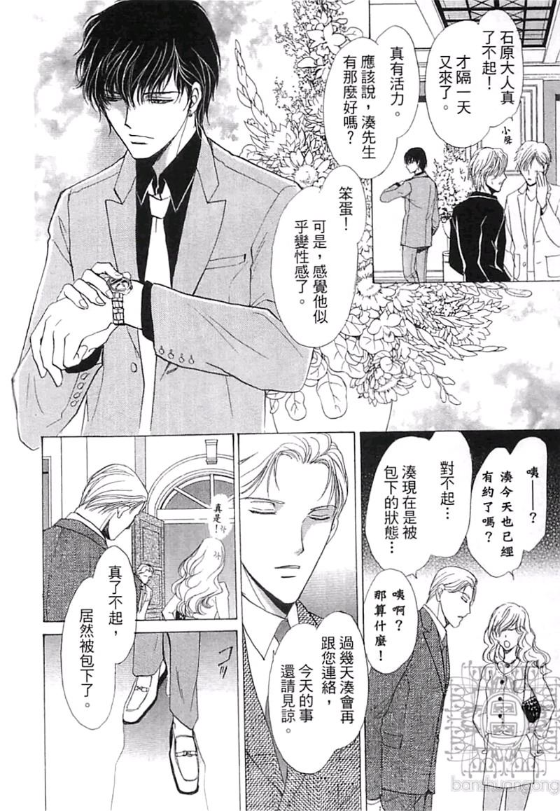 《比爱更深刻》漫画最新章节 第1卷 免费下拉式在线观看章节第【95】张图片