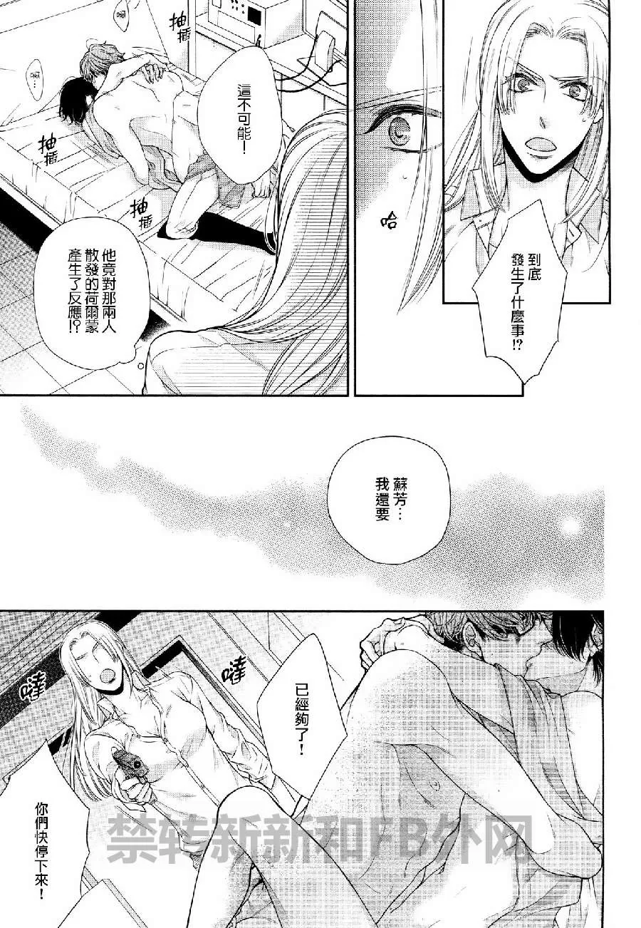 《发情病毒》漫画最新章节 第7话 免费下拉式在线观看章节第【9】张图片