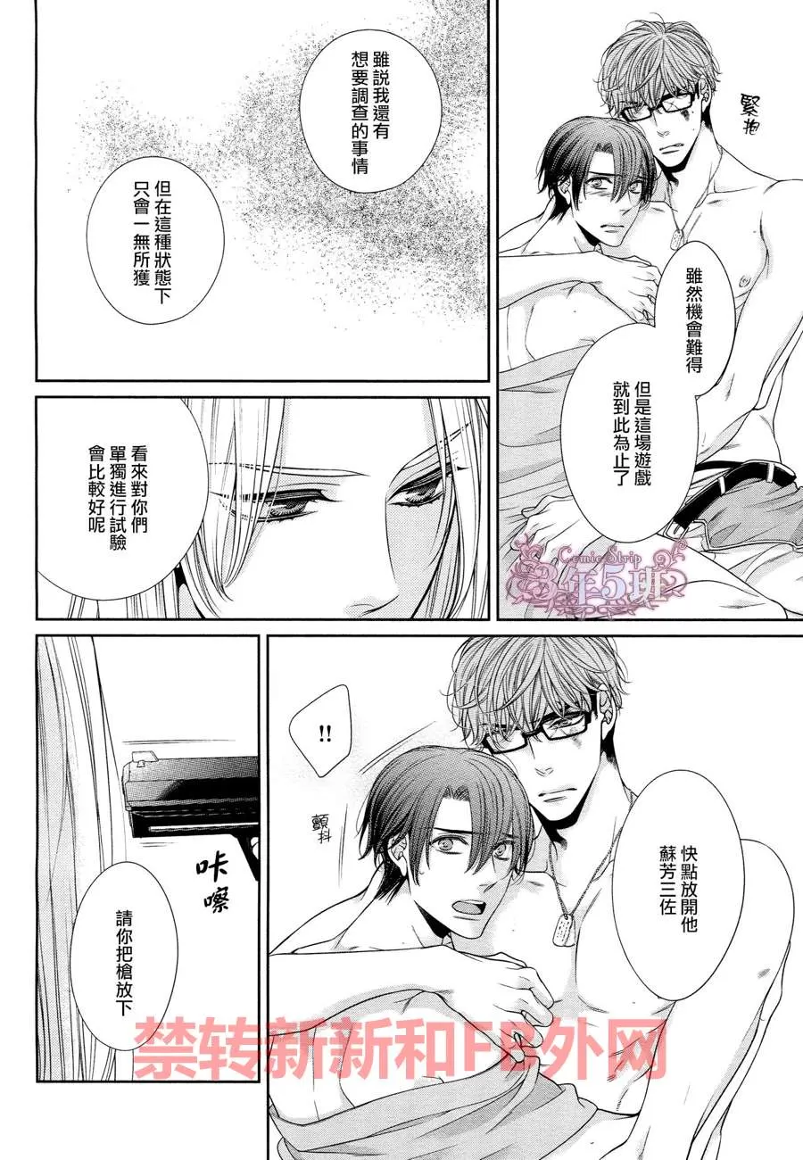 《发情病毒》漫画最新章节 第7话 免费下拉式在线观看章节第【10】张图片