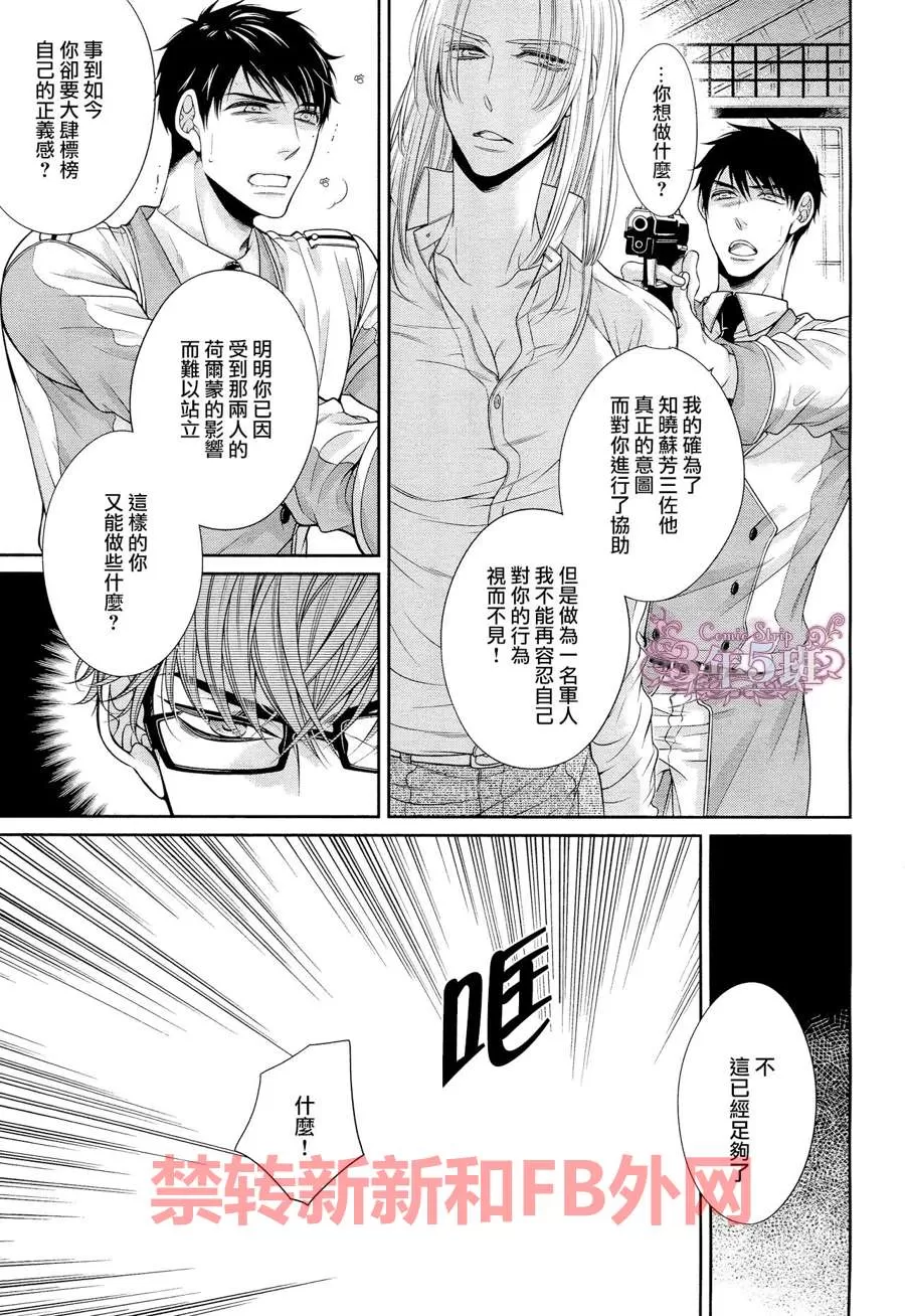 《发情病毒》漫画最新章节 第7话 免费下拉式在线观看章节第【11】张图片