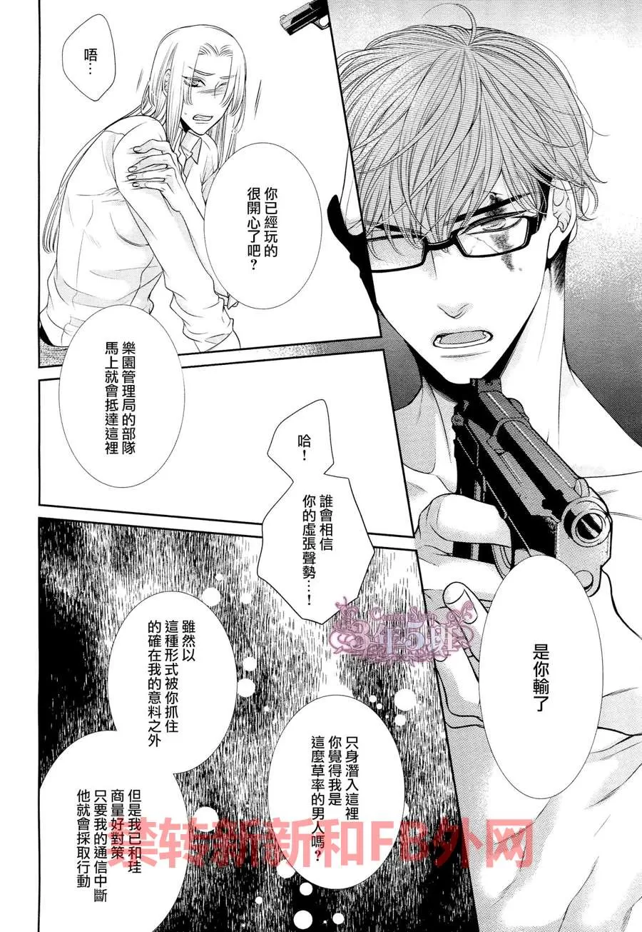 《发情病毒》漫画最新章节 第7话 免费下拉式在线观看章节第【12】张图片